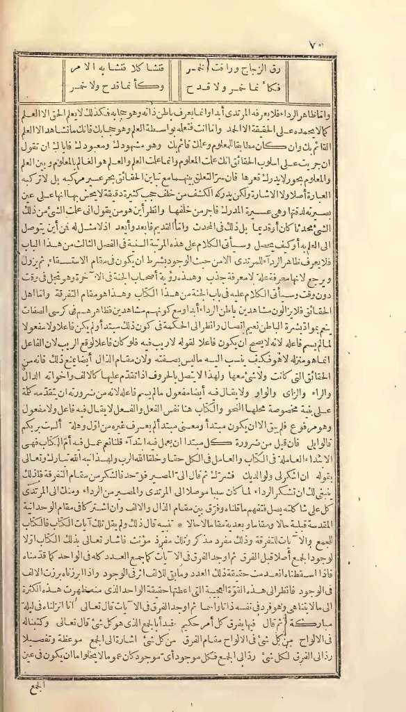 futmak.com - Page 70 - from part One of the first Boulaq edition
